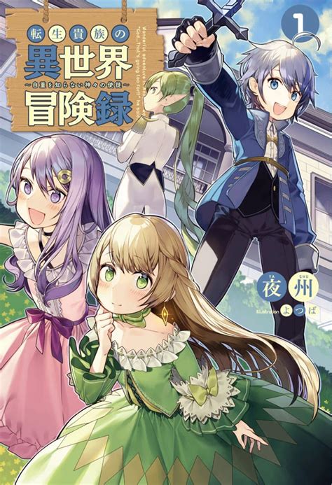 tensei kizoku no isekai boukenroku rule 34|The Aristocrat's Otherworldly Adventure: Serving Gods Who Go .